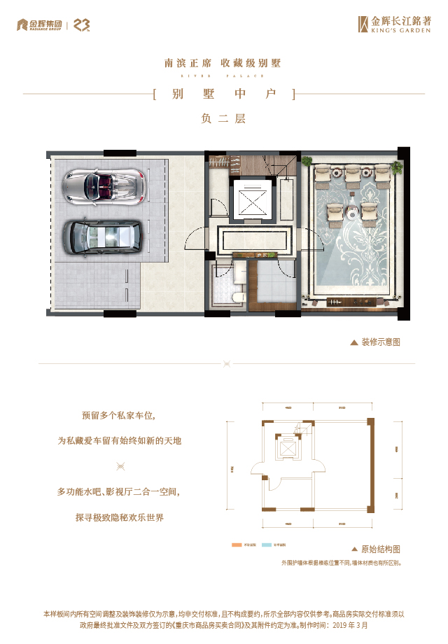 澳门赌场长江铭著别墅户型图