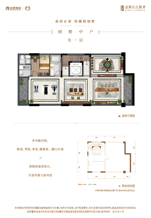 澳门赌场长江铭著别墅户型图