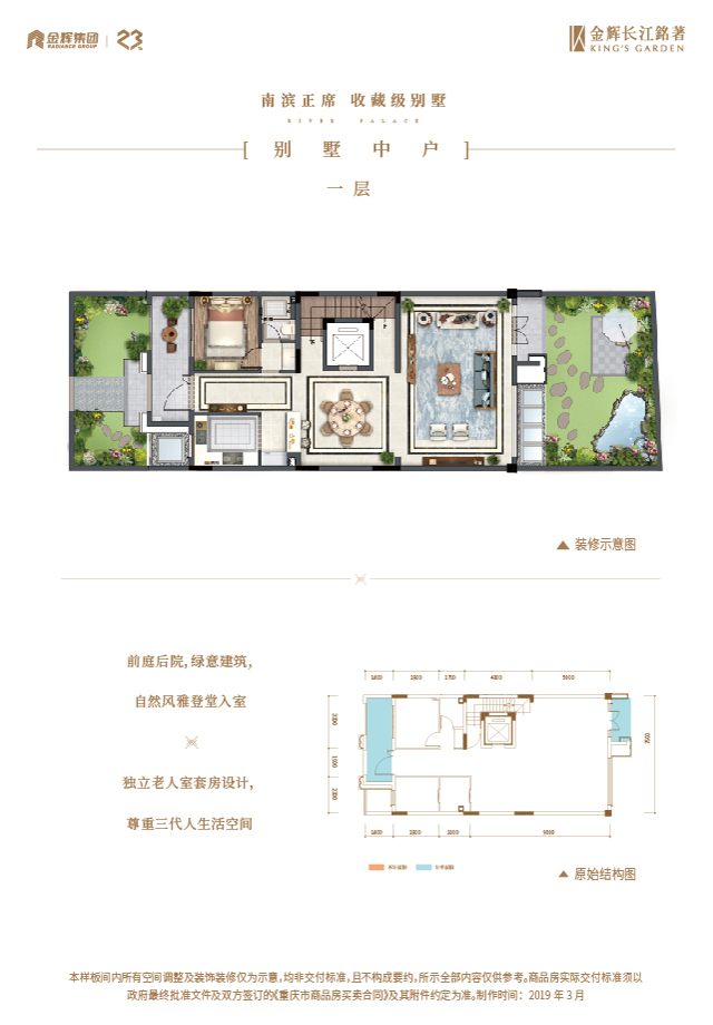 澳门赌场长江铭著别墅户型图