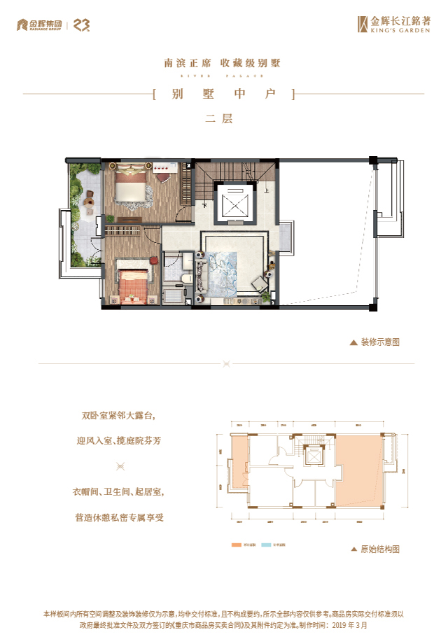 澳门赌场长江铭著别墅户型图