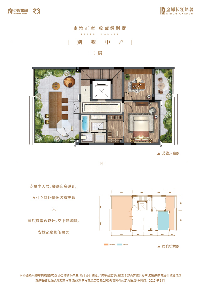 澳门赌场长江铭著别墅户型图