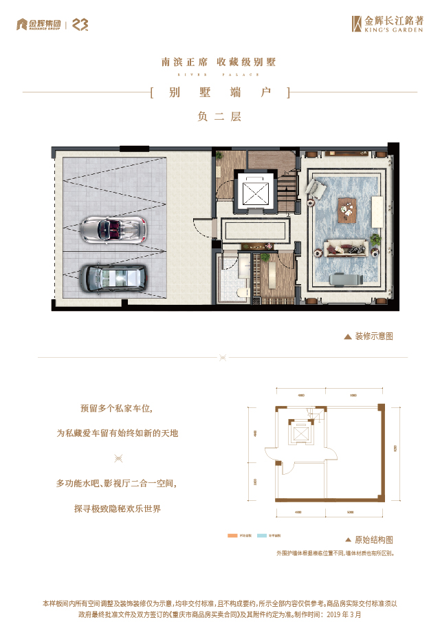 澳门赌场长江铭著别墅户型图