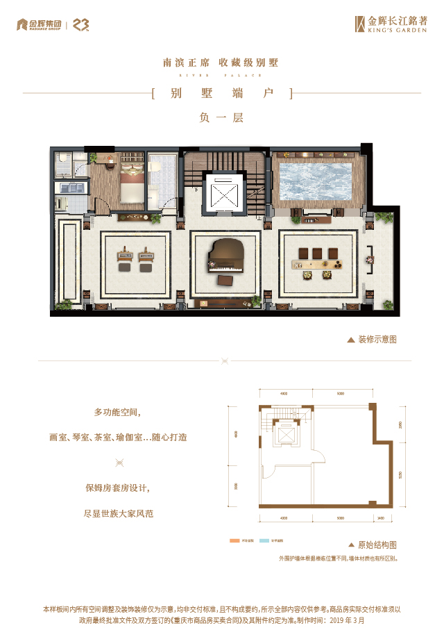 澳门赌场长江铭著别墅户型图