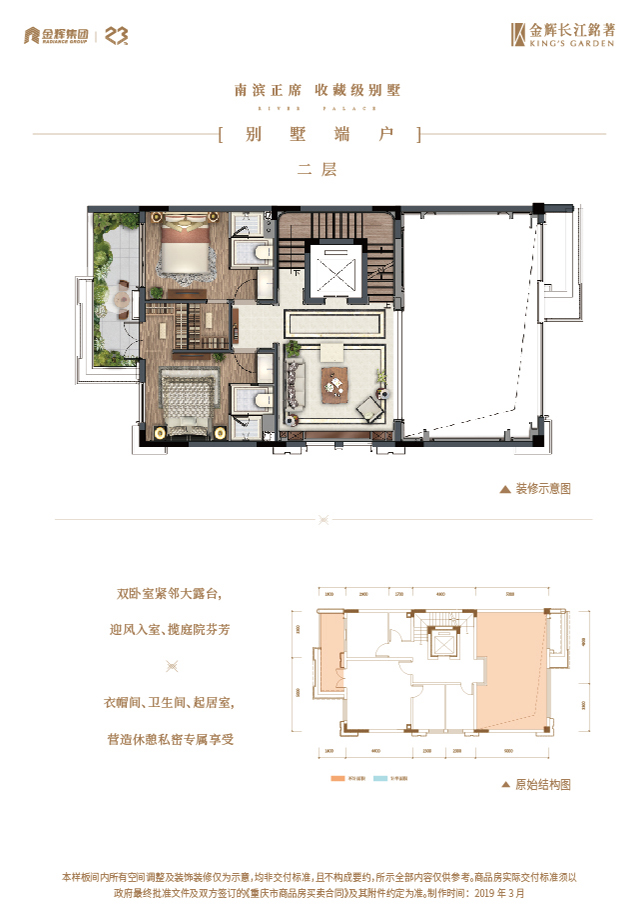 澳门赌场长江铭著别墅户型图