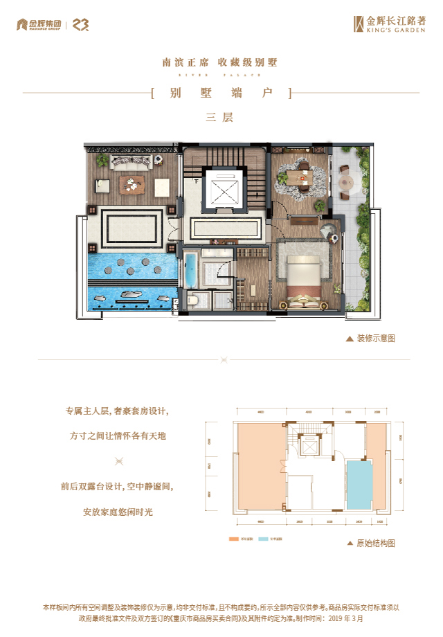 澳门赌场长江铭著别墅户型图