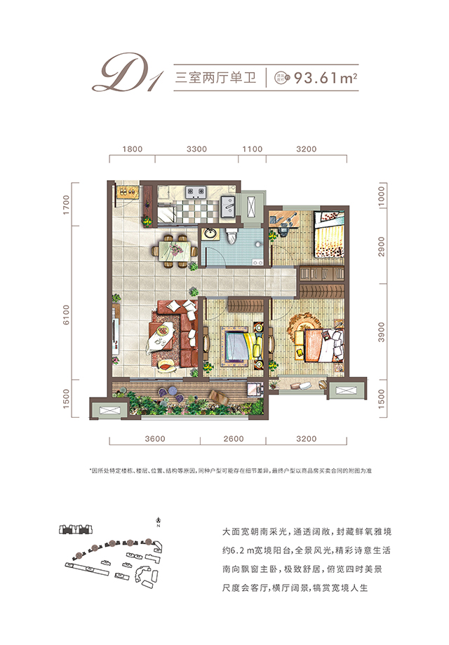 西安澳门赌场城项目高层93㎡户型图