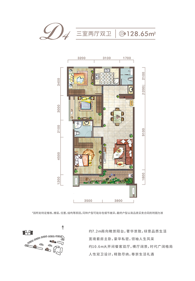 西安澳门赌场城项目高层128㎡户型图