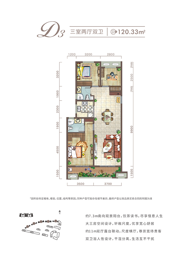 西安澳门赌场城项目高层120㎡户型图