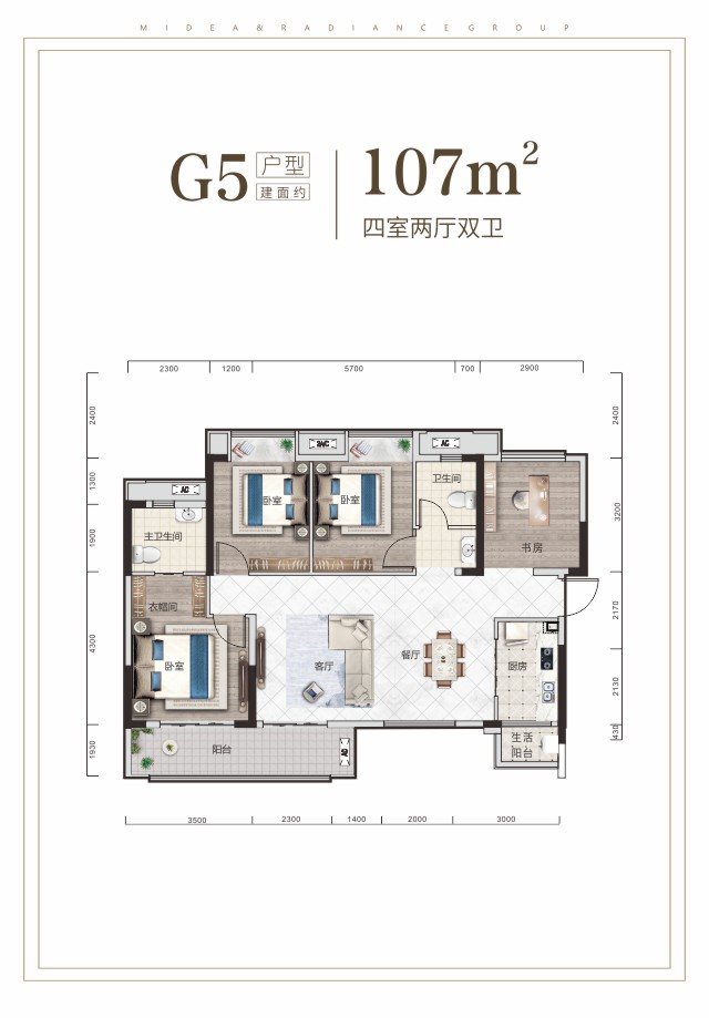 G5四室两厅双卫建面约107㎡